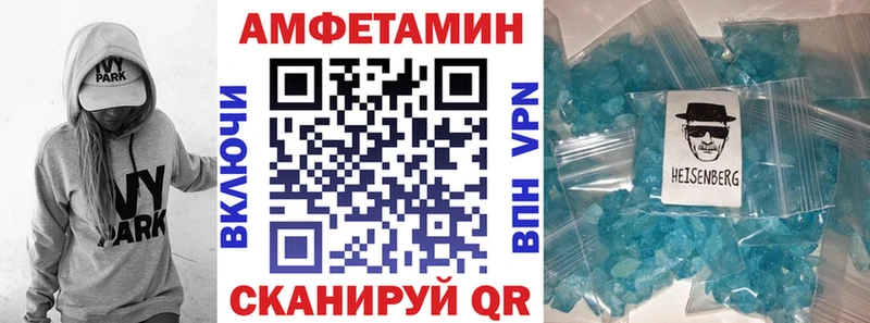 Купить Тихорецк АМФЕТАМИН 97%