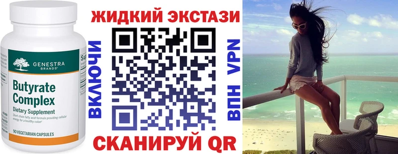 Бутират вода  Купить где  Тихорецк 