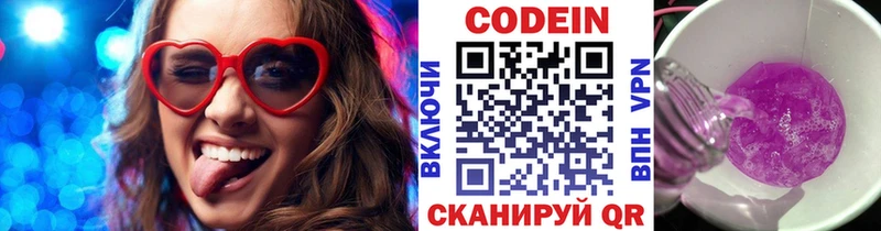 Codein напиток Lean (лин) Купить Тихорецк