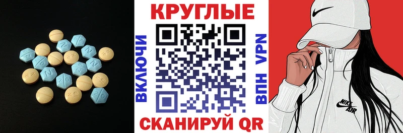 Купить где Тихорецк Экстази ешки