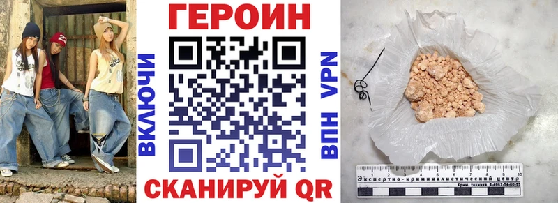 Купить закладки Тихорецк Героин хмурый