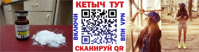 Кетамин ketamine  Купить закладки  Тихорецк 