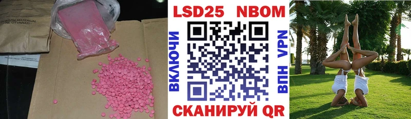 LSD-25 экстази кислота Купить закладки Тихорецк