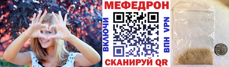 Меф 4 MMC  Купить где  Тихорецк 