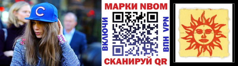 Купить Тихорецк Марки N-bome 1500мкг