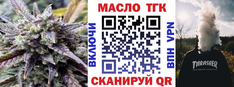 Дистиллят ТГК THC oil  Купить  Тихорецк 
